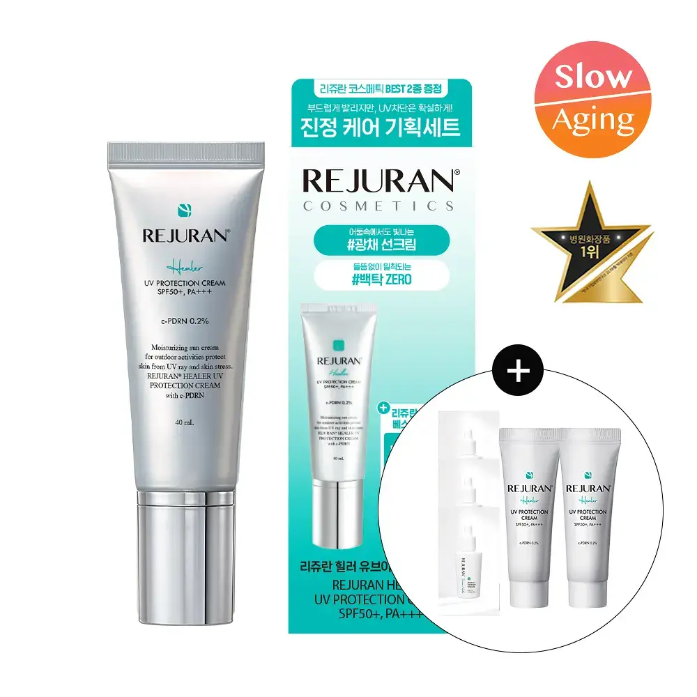 [PDRN선크림]리쥬란 힐러 UV프로텍션 크림 40ml 기획 (+크림 10ml*2+더마힐러 앰플 3ml)